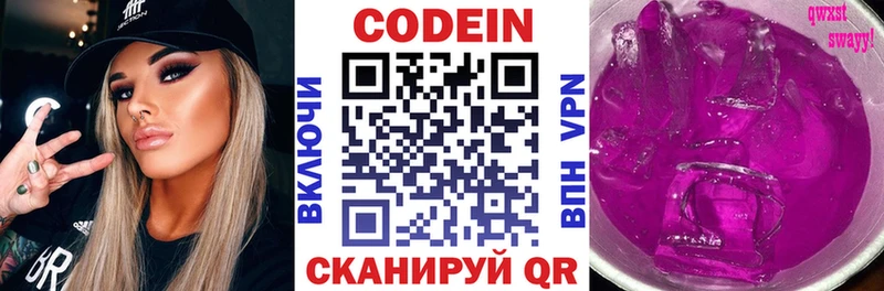 Кодеиновый сироп Lean напиток Lean (лин)  Купить  Белокуриха 